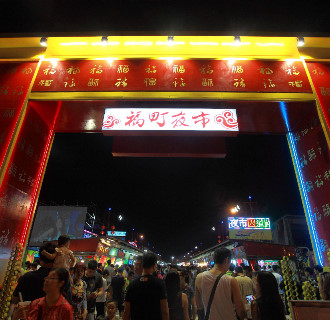 Attractions: East Gate Night Market