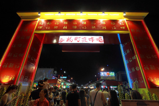 Attractions: East Gate Night Market